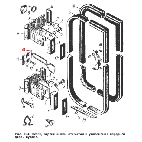Ограничитель двери Москвич 408, 412, 2140, ИЖ