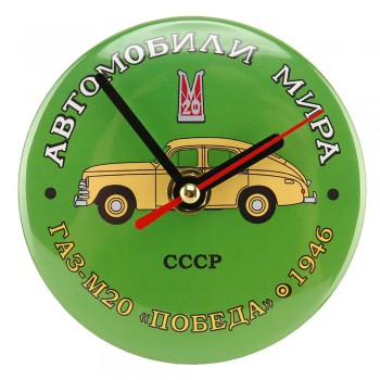 Часы из серии "Автомобили Мира" - ГАЗ М20 Победа