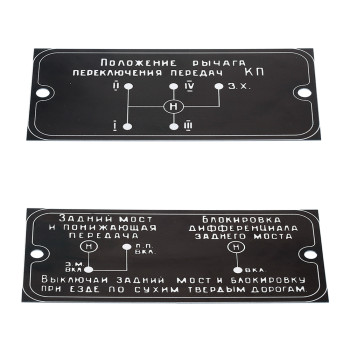 Шильдик - мосты ЛуАЗ 969 А, 969 М - 75-89 гг.  - пара