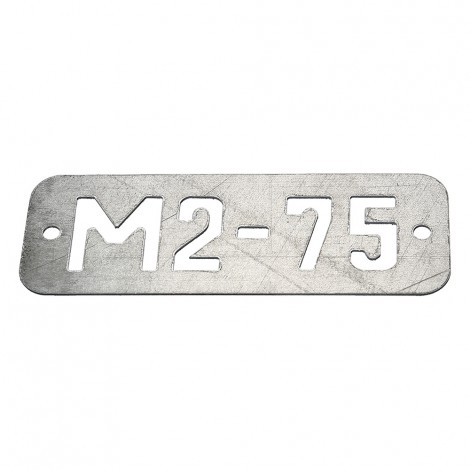 Номерной знак М2-75 Радуга