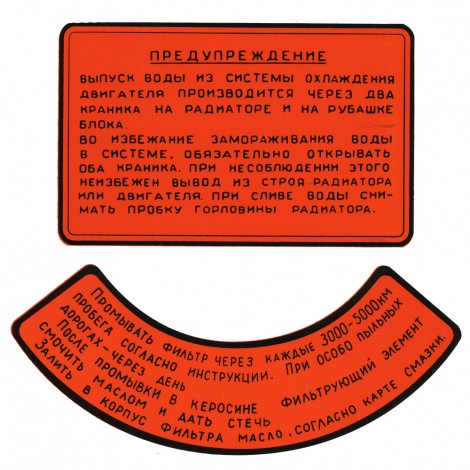 Подкапотные инструкции ГАЗ 21 3 серии (64-70 гг.), ГАЗ 24, 13
