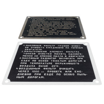 Шильдик ГАЗ 69, 69 А - 52-72 гг. - фильтры