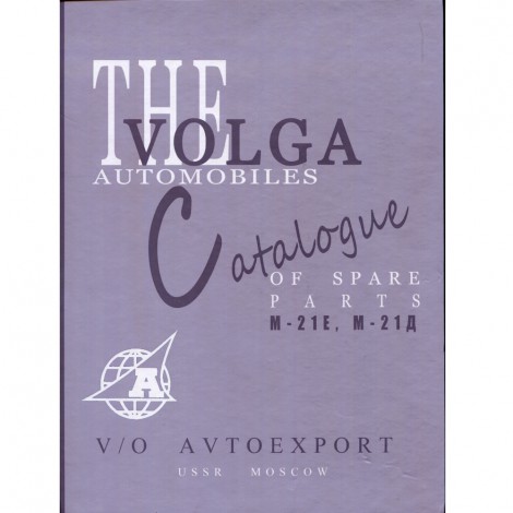The Volga Automobiles Catalogue Of Spare Parts - ENG
