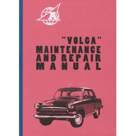 VOLGA repair manual - ремонт ГАЗ 21 на английском