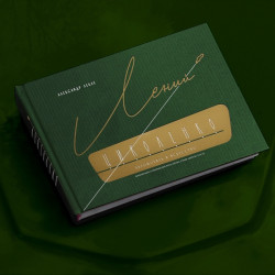 О книге "Лений Циколенко. Автомобиль и искусство" 