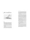 От замысла - к воплощению - Т.Р. Алексеева, О.И. Наумова