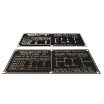 Шильдик ГАЗ 69, 69 А - 52-72 гг. - мосты