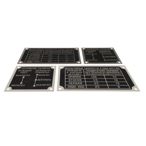 Шильдик ГАЗ М 72 - 55-58 гг. - набор инструкций