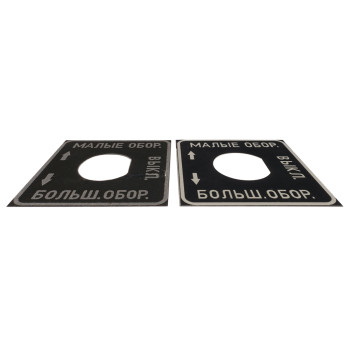 Шильдик ГАЗ 69, 69А, 69М, 69Э - 56-70 гг. - обороты