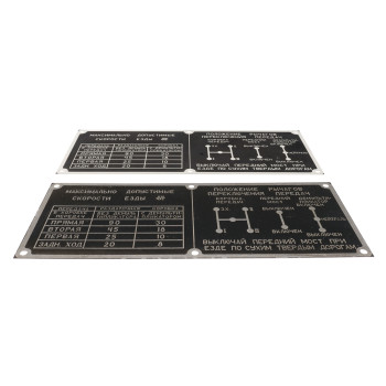 Шильдик ГАЗ 69, 69 А - 56-70 гг. - мосты