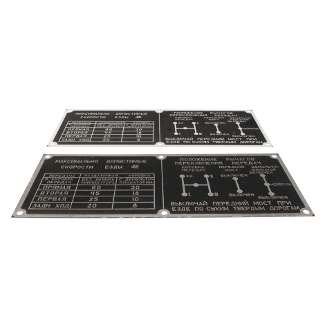 Шильдик ГАЗ 69, 69 А - 56-70 гг. - мосты Шильдик ГАЗ 69, 69 А - 56-70 гг. - мосты