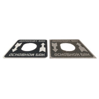 Шильдик ГАЗ 63, 63А - 50-68 гг. - бак