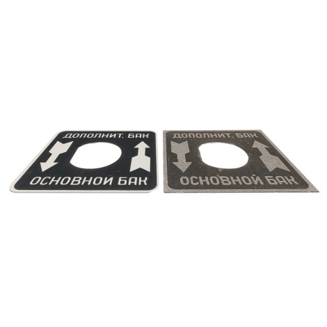 Шильдик ГАЗ 63, 63А - 50-68 гг. - бак Шильдик ГАЗ 63, 63А - 50-68 гг. - бак